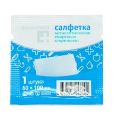 Салфетка спиртовая Consumed стерильная антисептическая р. 60ммх100мм 1 шт.