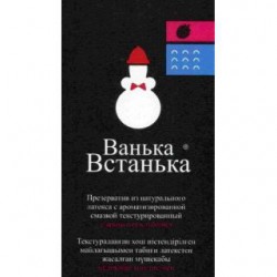 Презервативы