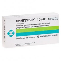 Сингуляр, таблетки покрытые оболочкой 10 мг 28 шт