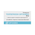 Толперизон Органика, таблетки покрытые оболочкой пленочной 50 мг 30 шт