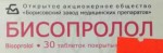 Бисопролол, таблетки покрытые пленочной оболочкой 5 мг 30 шт