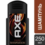 Шампунь для мужчин, AXE (Акс) 250 мл Дарк темптейшн